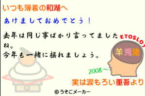 nenga3.png